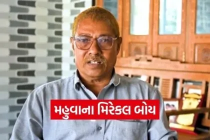 Mahuva Deepak Patel Miracle Boy Artificial Insemination 2026 1
