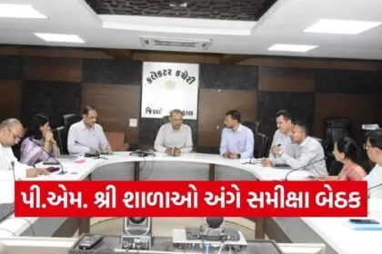Panchmahal PM Shri School Review Meeting 2026