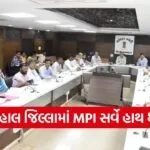 Panchmahal Multidimensional Poverty Index Survey Meeting 2026