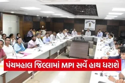 Panchmahal Multidimensional Poverty Index Survey Meeting 2026