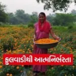 Morva Matariya Shantaben Bariya Mission Mangalam Floriculture Success 2026