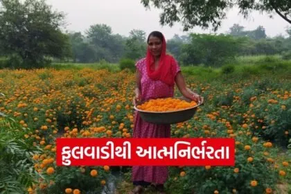 Morva Matariya Shantaben Bariya Mission Mangalam Floriculture Success 2026