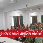 Vejalpur Natural Farming Training Panchmahal 2026