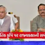 Gujarat Natural Farming State Review Meeting 2026