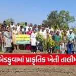 Vyara Bedkuva Natural Farming Training ATMA Tapi 2026