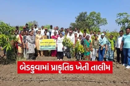 Vyara Bedkuva Natural Farming Training ATMA Tapi 2026