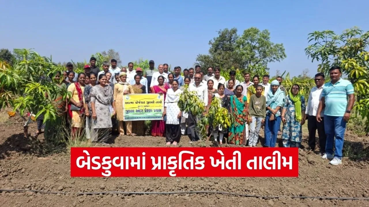 Vyara Bedkuva Natural Farming Training ATMA Tapi 2026.jpg