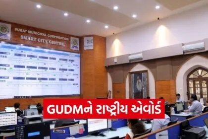 Gujarat GUDM Best Community Impact Project Award 2026
