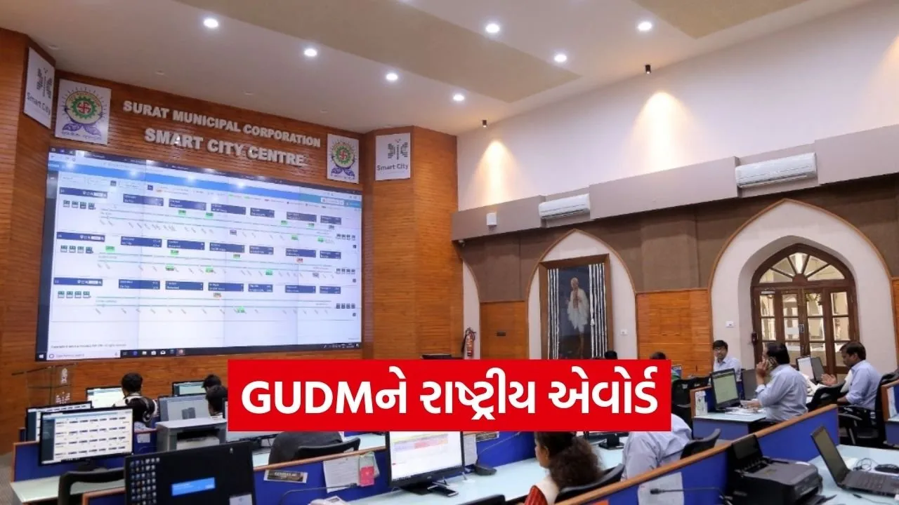 Gujarat GUDM Best Community Impact Project Award 2026.jpg