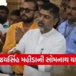 Sanjaysinh Mahida Somnath Swabhiman Parv Visit 2026 1