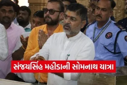 Sanjaysinh Mahida Somnath Swabhiman Parv Visit 2026 1