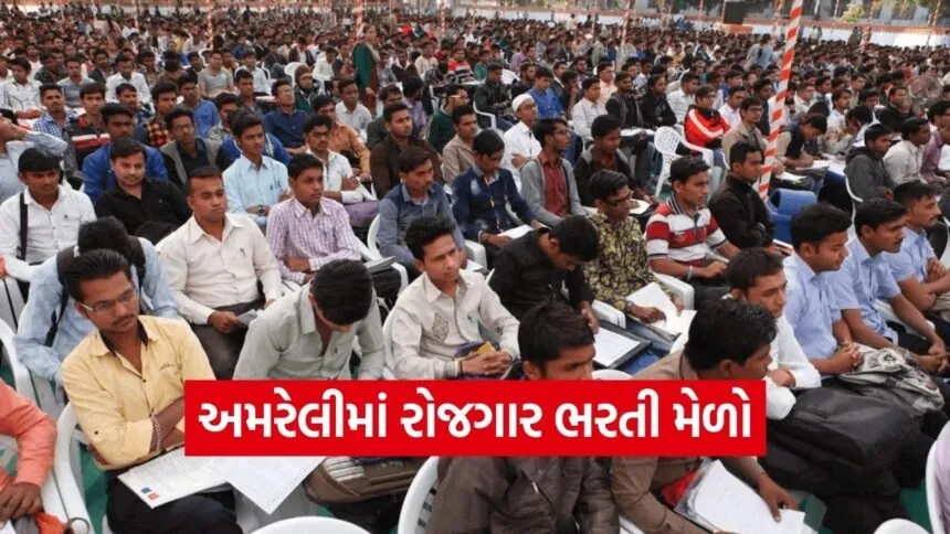 Amreli Shital Cool Job Fair 2026 1