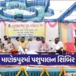 Uchchal Manekpur Pashupalan Camp 2026 1