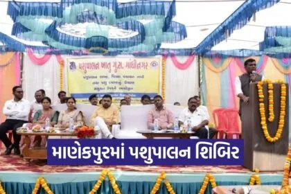 Uchchal Manekpur Pashupalan Camp 2026 1