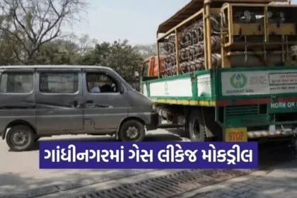 Gandhinagar GSPC Gas Mockdrill 2026 1