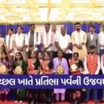 Uchchal Devmogra College Pratibha Parv 2026 1