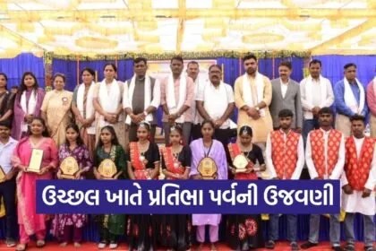 Uchchal Devmogra College Pratibha Parv 2026 1