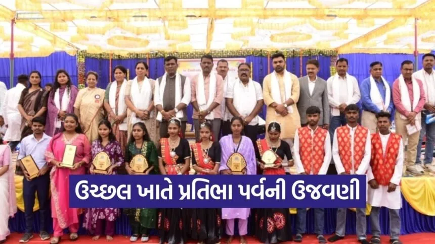 Uchchal Devmogra College Pratibha Parv 2026 1