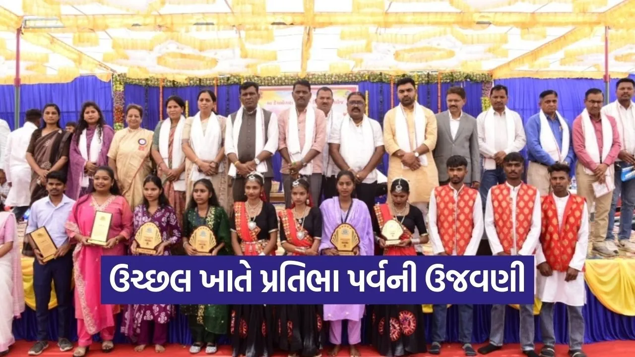 Uchchal Devmogra College Pratibha Parv 2026 1.jpg