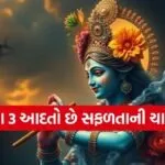 Gita Updesh