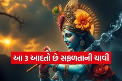 Gita Updesh
