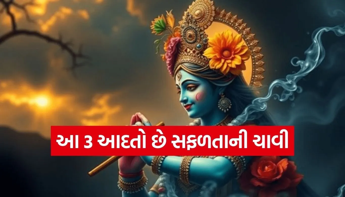 Gita Updesh