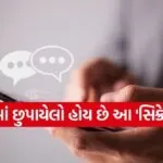 Meaning of SMS Codes