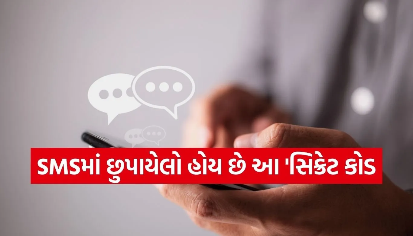 Meaning of SMS Codes