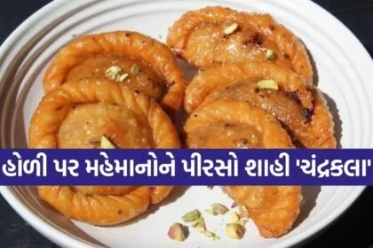 Chandrakala Sweet