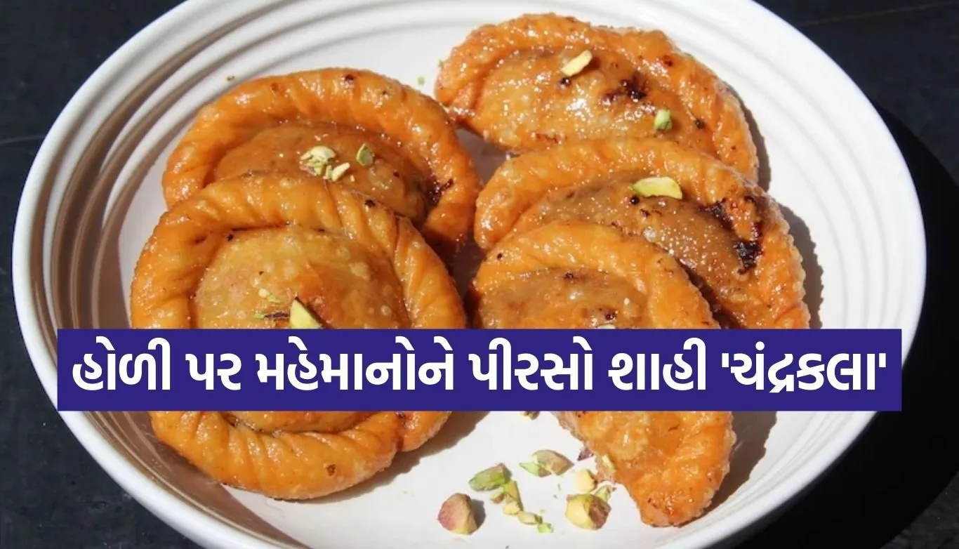 Chandrakala Sweet