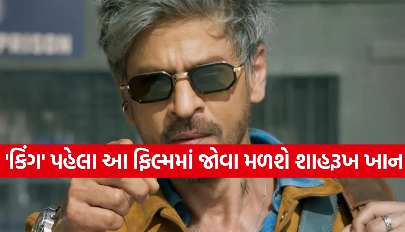 Shah Rukh Khan