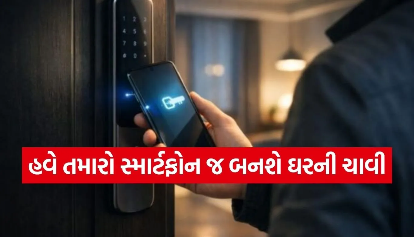 Samsung Digital Home Key