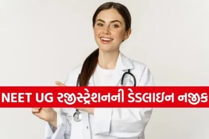 NEET UG 2026