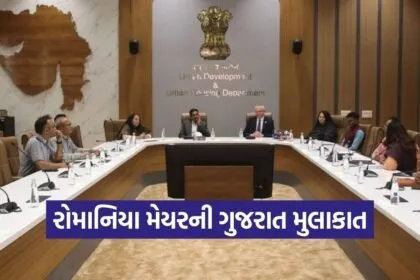 Romania Milauti Mayor Gujarat Visit 2026
