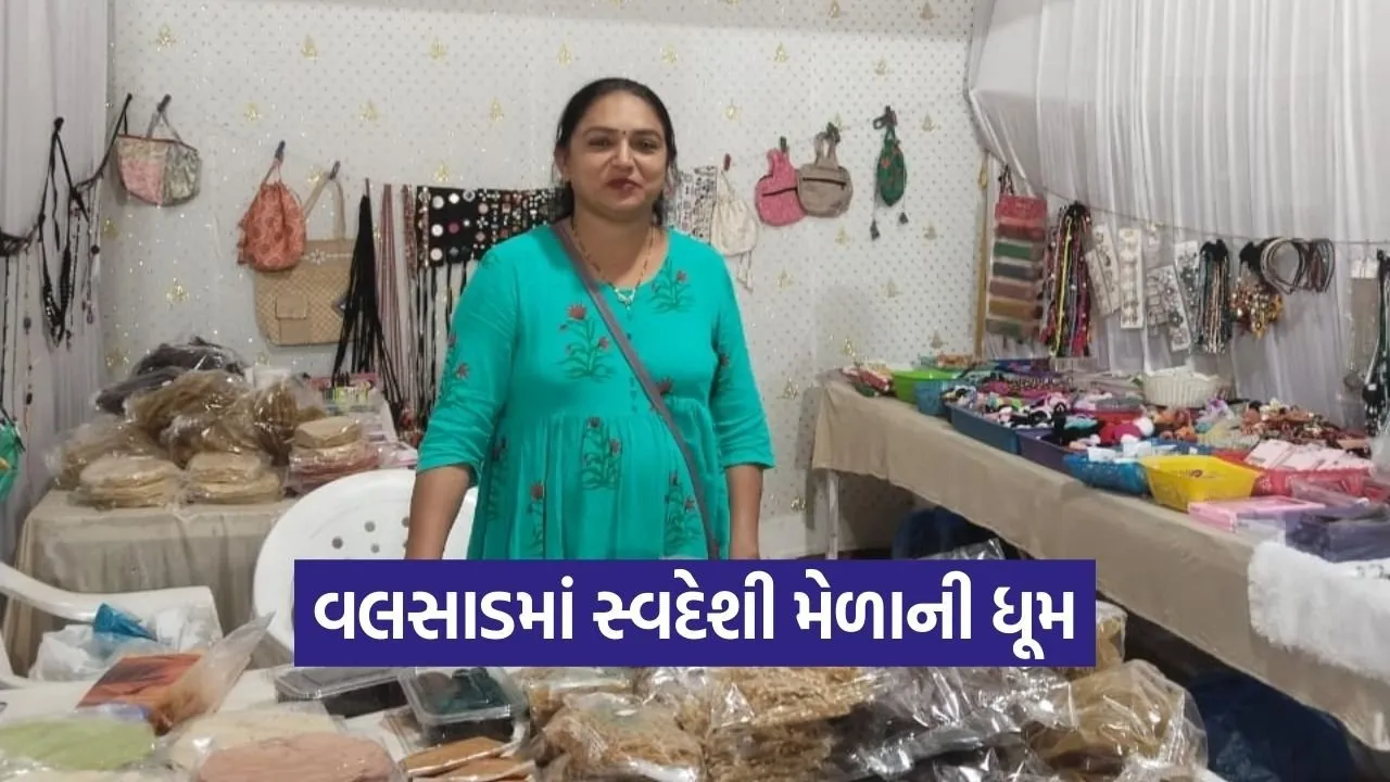 Valsad Swadeshi Mela 2026 Women Empowerment 1.jpg