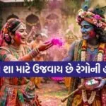 Holi 2026