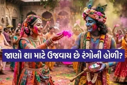 Holi 2026