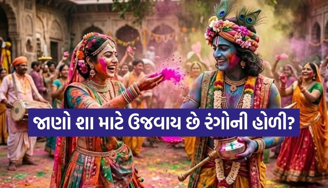 Holi 2026