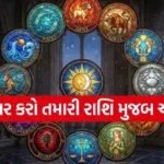 Holi astrology remedies