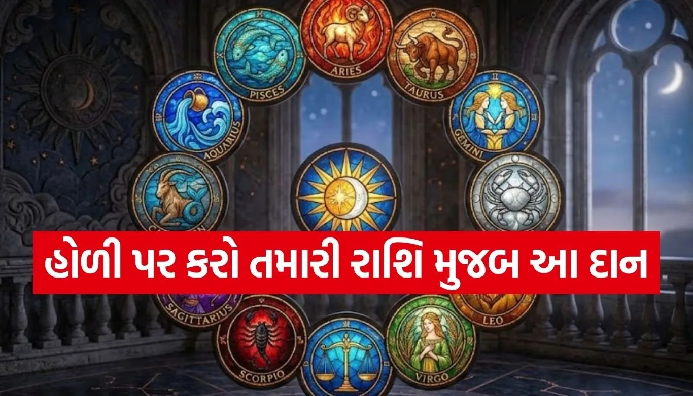 Holi astrology remedies