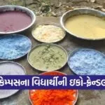 Gdhyana Gujarat Eco Friendly Holi Campus 2026