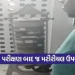 Anand Kasor Lake Protection Wall Quality Test 2026