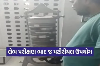 Anand Kasor Lake Protection Wall Quality Test 2026