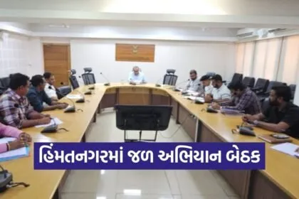Himmatnagar Sujalam Sufalam Jal Abhiyan 2026