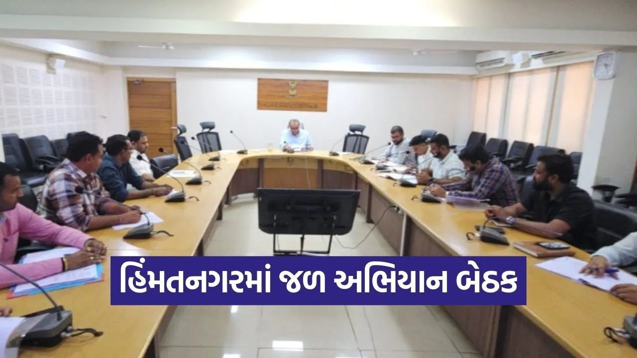 Himmatnagar Sujalam Sufalam Jal Abhiyan 2026.jpg