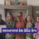 Bhavnagar NRLM Cash Credit Camp 2026