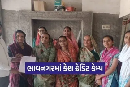 Bhavnagar NRLM Cash Credit Camp 2026