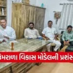 Umarala Gram Panchayat Visit Nimu Ben Bambhaniya 2026