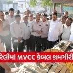 Amreli MVCC Cable Project 2026 1