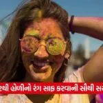 holi